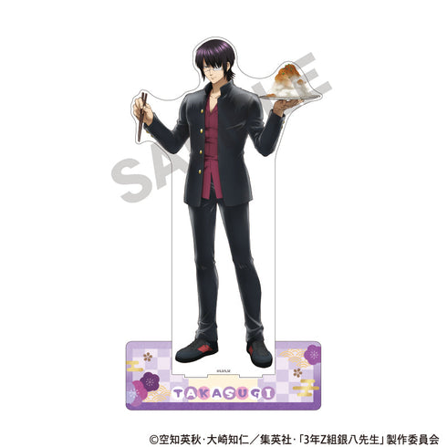 『3年Z組銀八先生』メガアクリルスタンド 高杉晋助 餅つき大会