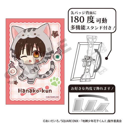 『地縛少年花子くん2』アート缶バッジ 花子くん きぐるみんず