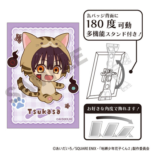 『地縛少年花子くん2』アート缶バッジ つかさ きぐるみんず