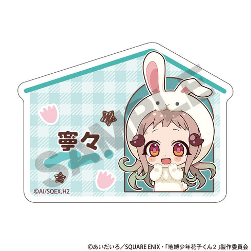 『地縛少年花子くん2』アクリルネームバッジ 八尋寧々 きぐるみんず
