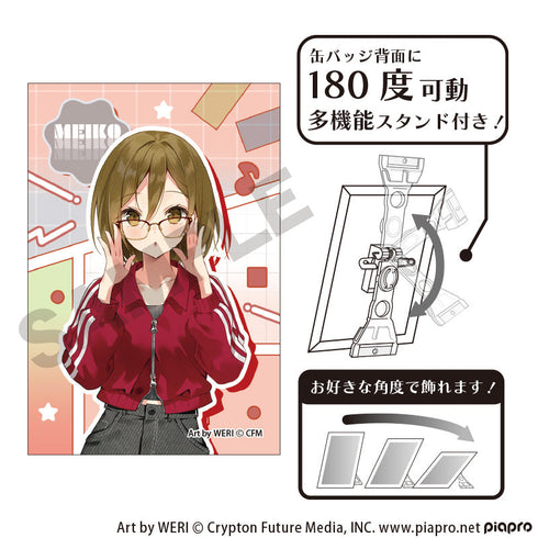 『初音ミク』アート缶バッジ MEIKO メガネスタイル