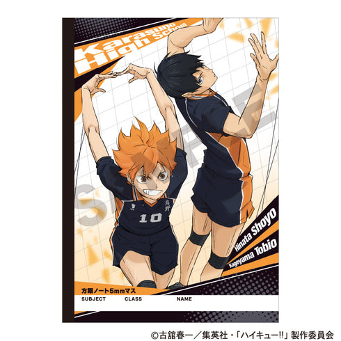 『ハイキュー!!』B5方眼ノート 烏野高校