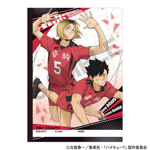 『ハイキュー!!』B5方眼ノート 音駒高校