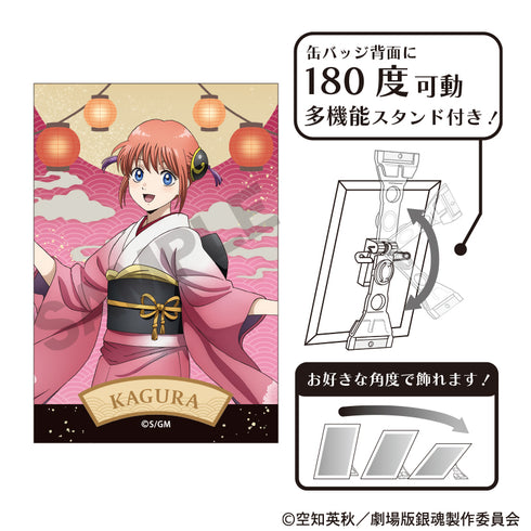 "Gintama: The New Movie - The Great Fire of Yoshiwara" Art Pin Badge: Kagura with Lantern
