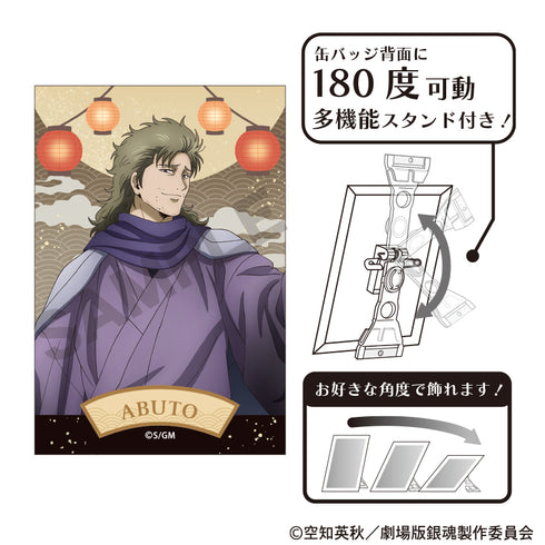 "Gintama: The New Movie - The Great Fire of Yoshiwara" Art Pin Badge: Abuto with Lantern