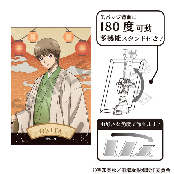 《新剧场版 银魂 -吉原大火-》艺术徽章 冲田总悟 灯笼