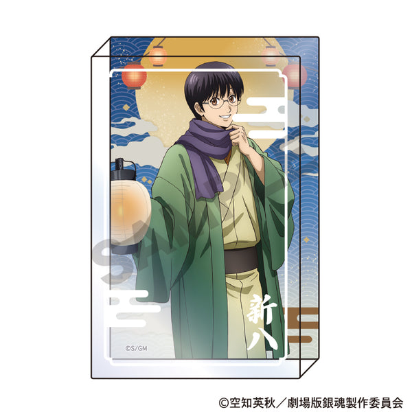 《新剧场版 银魂 -吉原大火-》亚克力挂饰 志村新八 灯笼