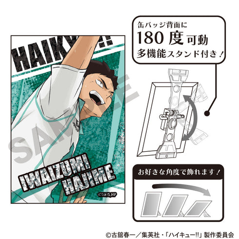 『ハイキュー!!』グリッターアート缶バッジ 岩泉 一