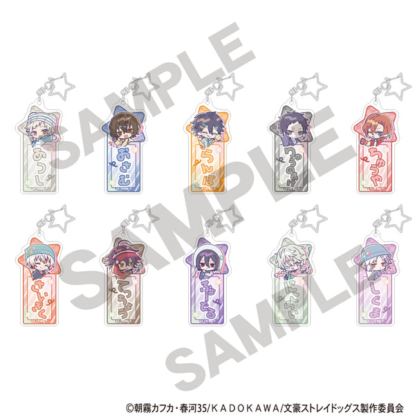『文豪ストレイドッグス』トレーディングお名前アクリルキーホルダー からふるぽっぷ【BOX】【202608再販】
