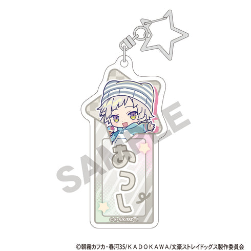 『文豪ストレイドッグス』トレーディングお名前アクリルキーホルダー からふるぽっぷ【BOX】【202608再販】