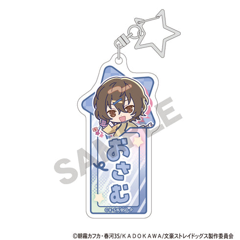 『文豪ストレイドッグス』トレーディングお名前アクリルキーホルダー からふるぽっぷ【BOX】【202608再販】