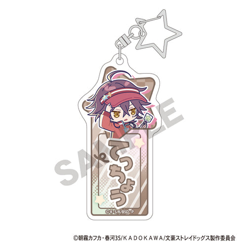『文豪ストレイドッグス』トレーディングお名前アクリルキーホルダー からふるぽっぷ【BOX】【202608再販】