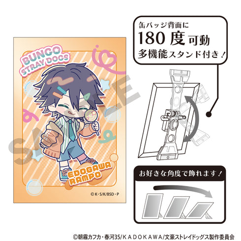 《文豪野犬》藝術徽章 江戶川亂步 繽紛流行風