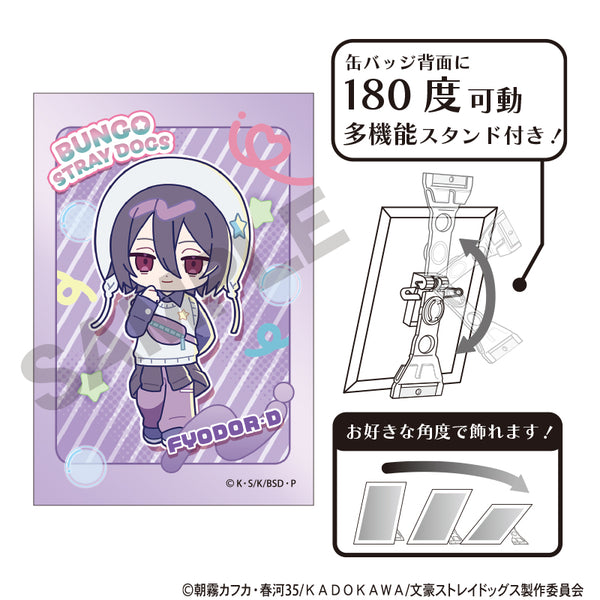 『文豪ストレイドッグス』アート缶バッジ フョードル・D からふるぽっぷ