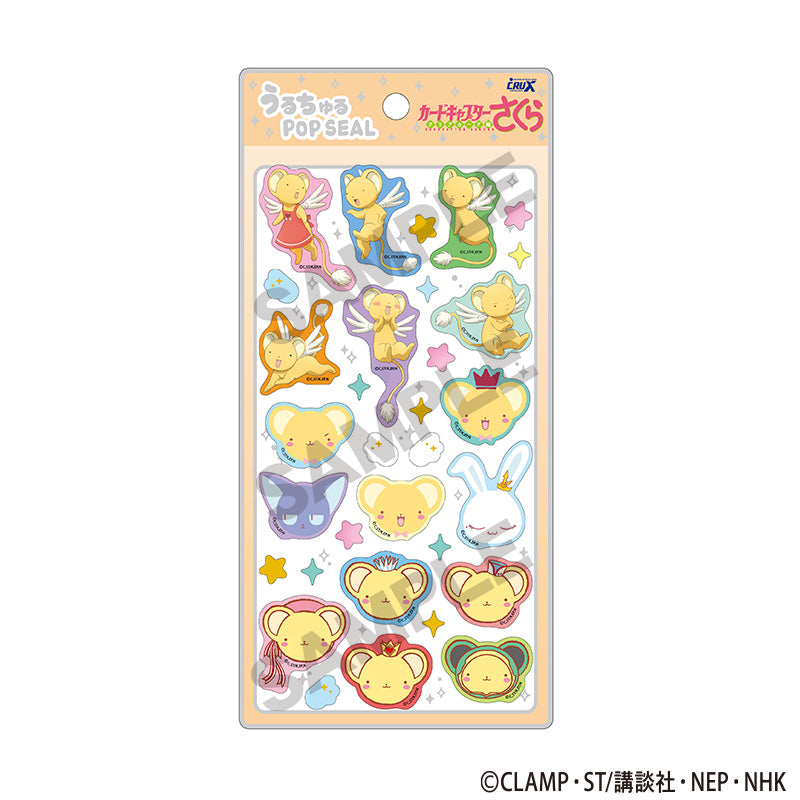 カードキャプターさくら クリアカード編』うるちゅるPOP SEAL オレンジ