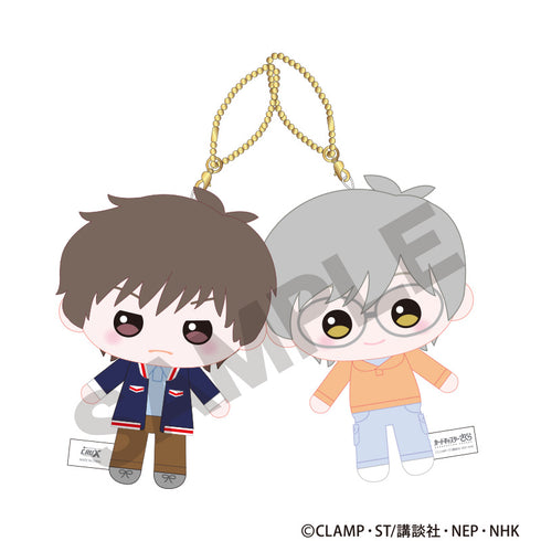 『カードキャプターさくら クリアカード編』ニコぬいキーホルダー 木之本桃矢&月城雪兎