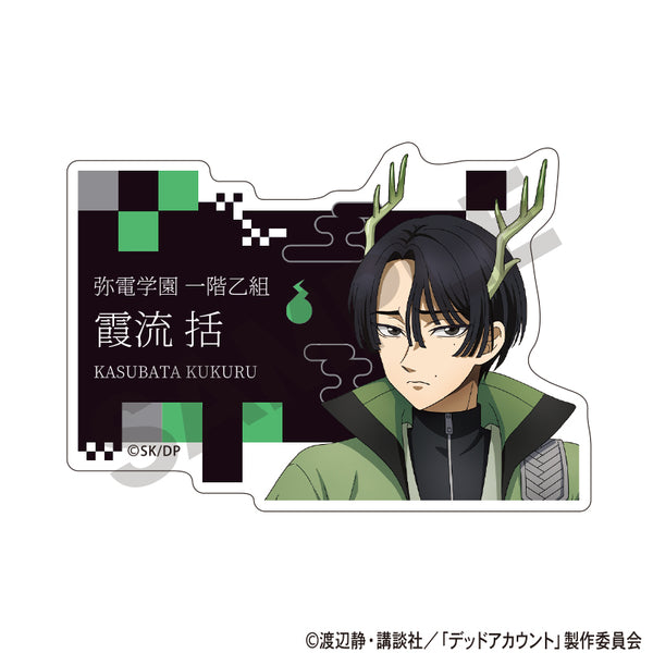 『デッドアカウント』アクリルネームバッジ 霞流括 サイバー百鬼夜行