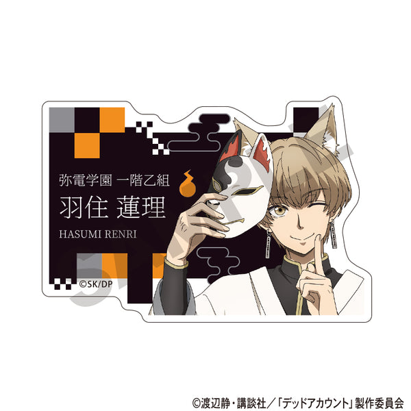 『デッドアカウント』アクリルネームバッジ 羽住蓮理 サイバー百鬼夜行