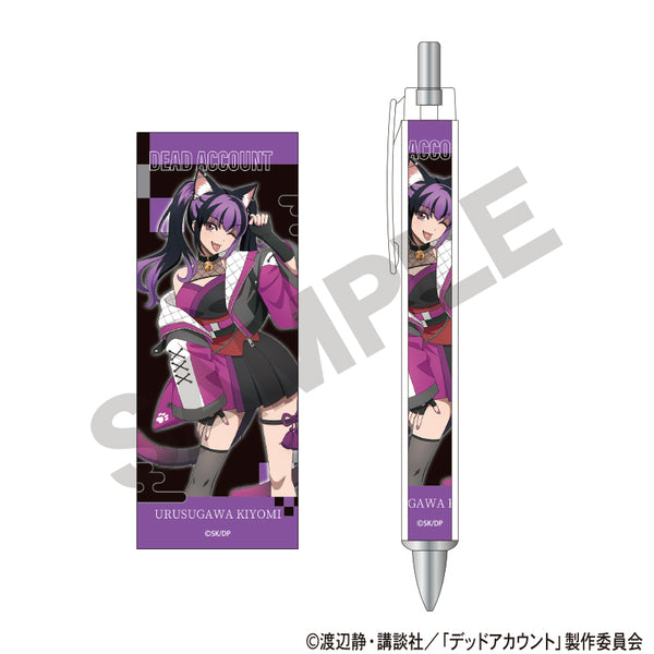 『デッドアカウント』太軸シャープ 漆栖川希詠 サイバー百鬼夜行