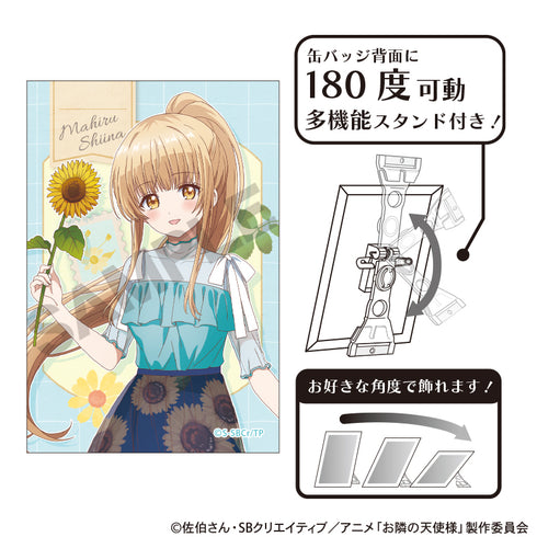 『お隣の天使様にいつの間にか駄目人間にされていた件2』アート缶バッジ 椎名真昼 四季の彩り 夏