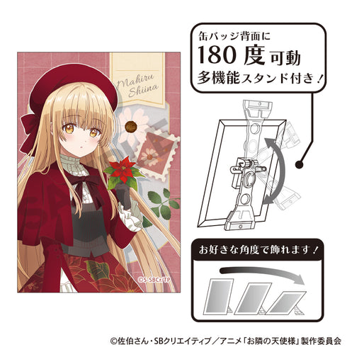『お隣の天使様にいつの間にか駄目人間にされていた件2』アート缶バッジ 椎名真昼 四季の彩り 冬