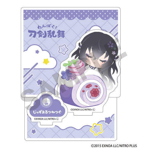 『わんぱく!刀剣乱舞』第三弾 ジオラマアクリルスタンド じゅずまるつねつぐ