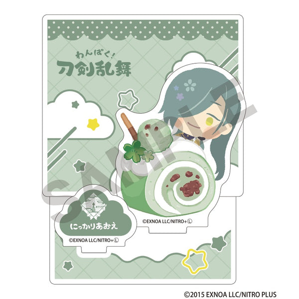 『わんぱく!刀剣乱舞』第三弾 ジオラマアクリルスタンド にっかりあおえ