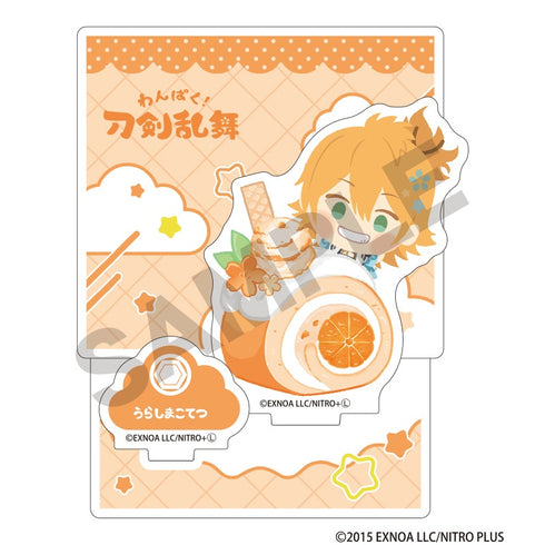 『わんぱく!刀剣乱舞』第三弾 ジオラマアクリルスタンド うらしまこてつ