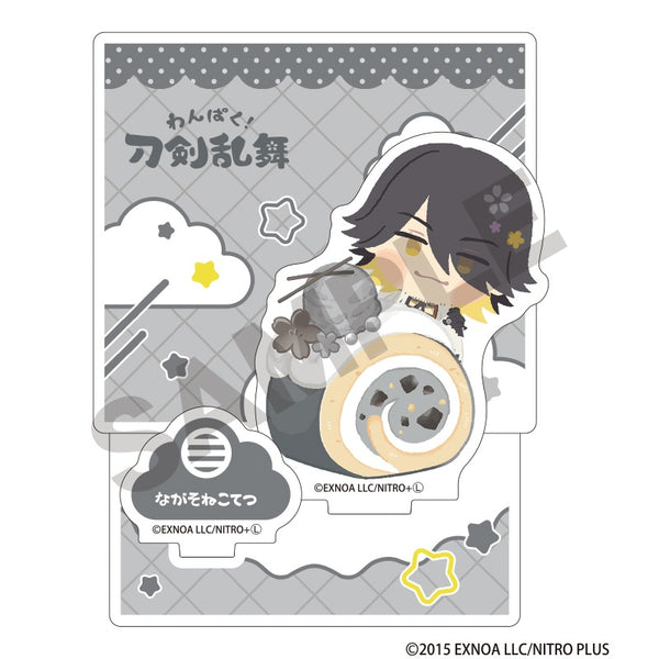 『わんぱく!刀剣乱舞』第三弾 ジオラマアクリルスタンド ながそねこてつ