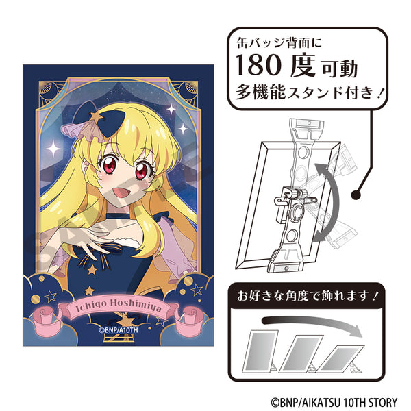 『アイカツ!』アート缶バッジ 星宮いちご 星空ドレス