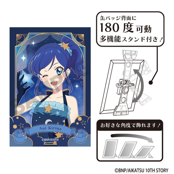 『アイカツ!』アート缶バッジ 霧矢あおい 星空ドレス
