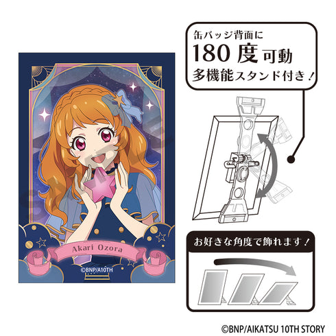 『アイカツ!』アート缶バッジ 大空あかり 星空ドレス
