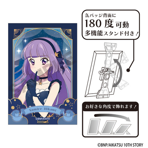 『アイカツ!』アート缶バッジ 氷上スミレ 星空ドレス
