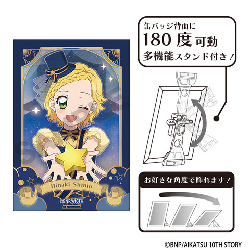 『アイカツ!』アート缶バッジ 新条ひなき 星空ドレス