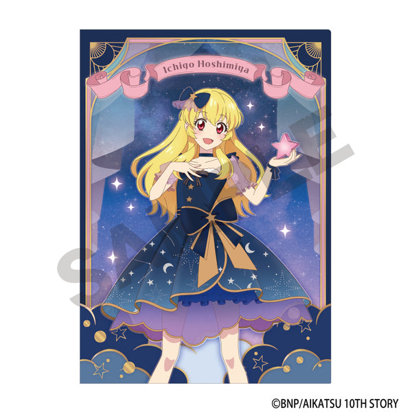 『アイカツ!』シングルクリアファイル 星宮いちご 星空ドレス