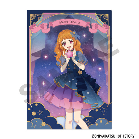 『アイカツ!』シングルクリアファイル 大空あかり 星空ドレス