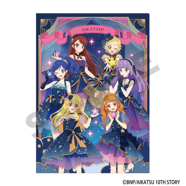 『アイカツ!』シングルクリアファイル 集合 星空ドレス
