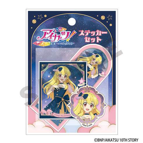 『アイカツ!』ステッカーセット 星宮いちご 星空ドレス