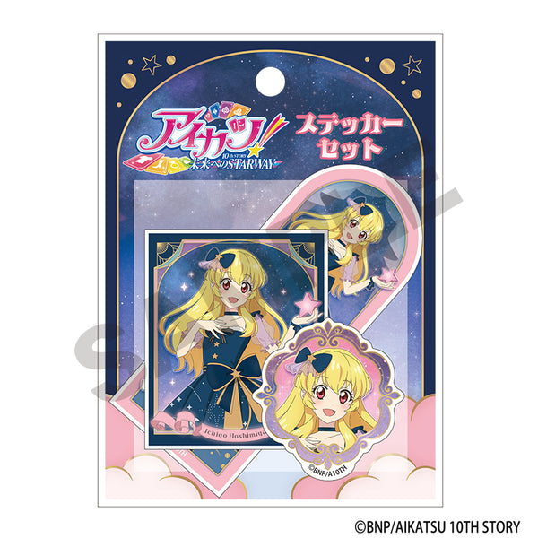 『アイカツ!』ステッカーセット 星宮いちご 星空ドレス