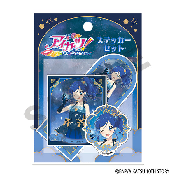 『アイカツ!』ステッカーセット 霧矢あおい 星空ドレス