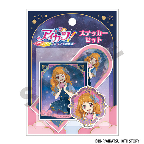 『アイカツ!』ステッカーセット 大空あかり 星空ドレス