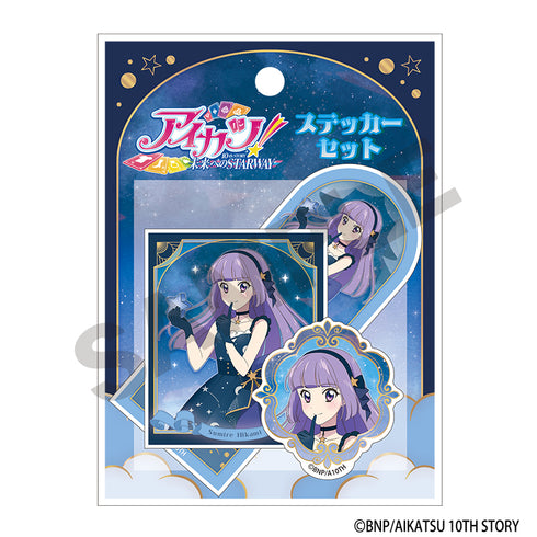 『アイカツ!』ステッカーセット 氷上スミレ 星空ドレス