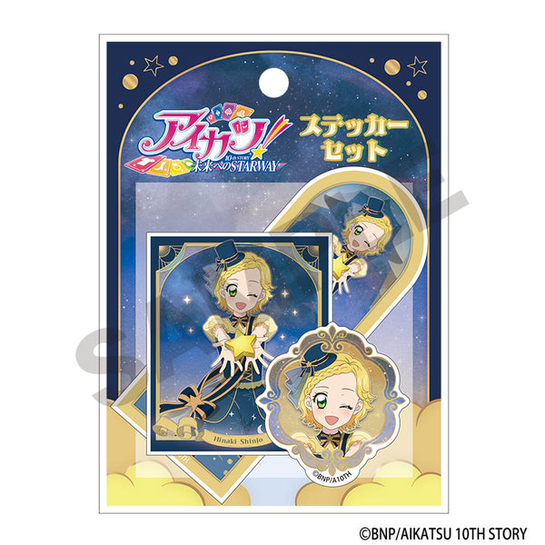 『アイカツ!』ステッカーセット 新条ひなき 星空ドレス