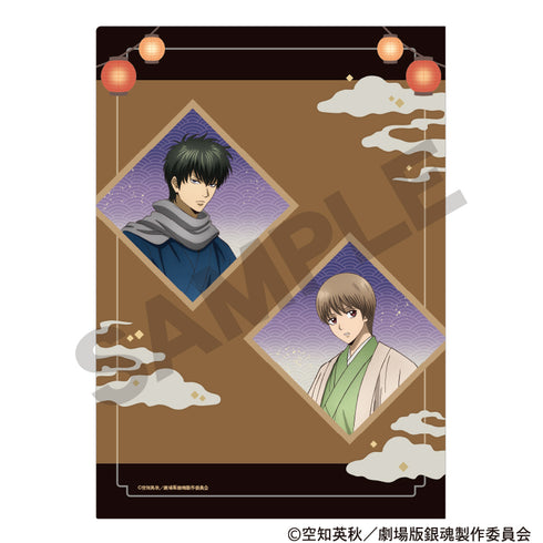 "Gintama: The New Movie - The Great Fire of Yoshiwara" Single Clear File: Purple Lantern