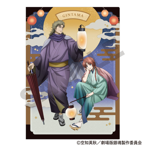 "Gintama: The New Movie - The Great Fire of Yoshiwara" Single Clear File - Navy Lantern