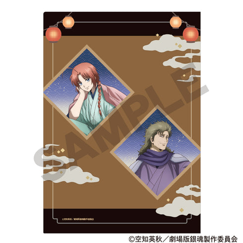 "Gintama: The New Movie - The Great Fire of Yoshiwara" Single Clear File - Navy Lantern