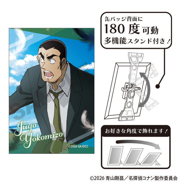 『名探偵コナン』アート缶バッジ 横溝重悟 劇場版2026
