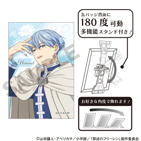 『葬送のフリーレン』アート缶バッジ ヒンメル 花