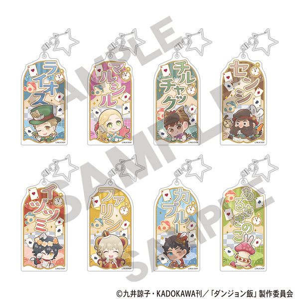 『ダンジョン飯』トレーディングお名前アクリルキーホルダー 童話 ミニキャラ【BOX】