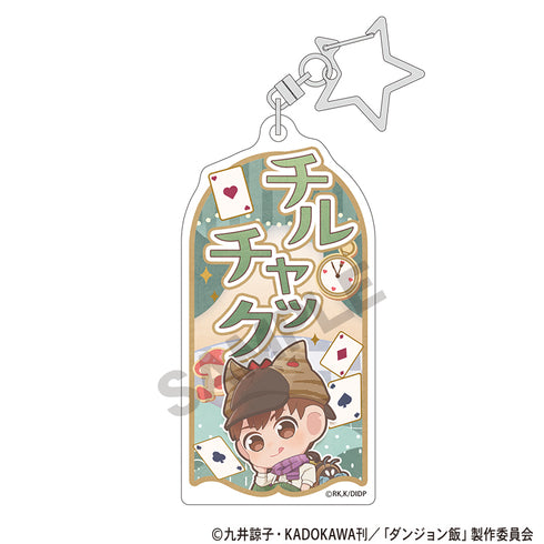 《地牢饭》可定制姓名亚克力钥匙扣 童话 迷你角色【礼盒装】